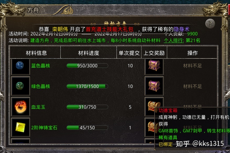问道60到70要多久