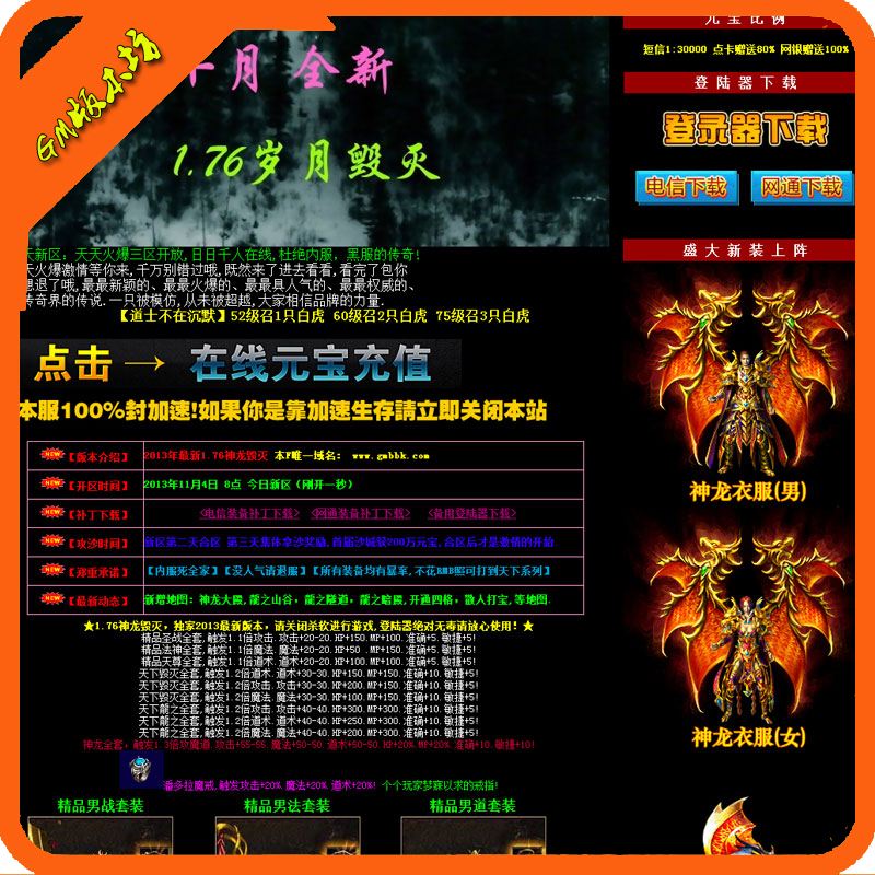 问道仙元昆仑