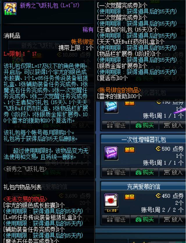 问道世道几点