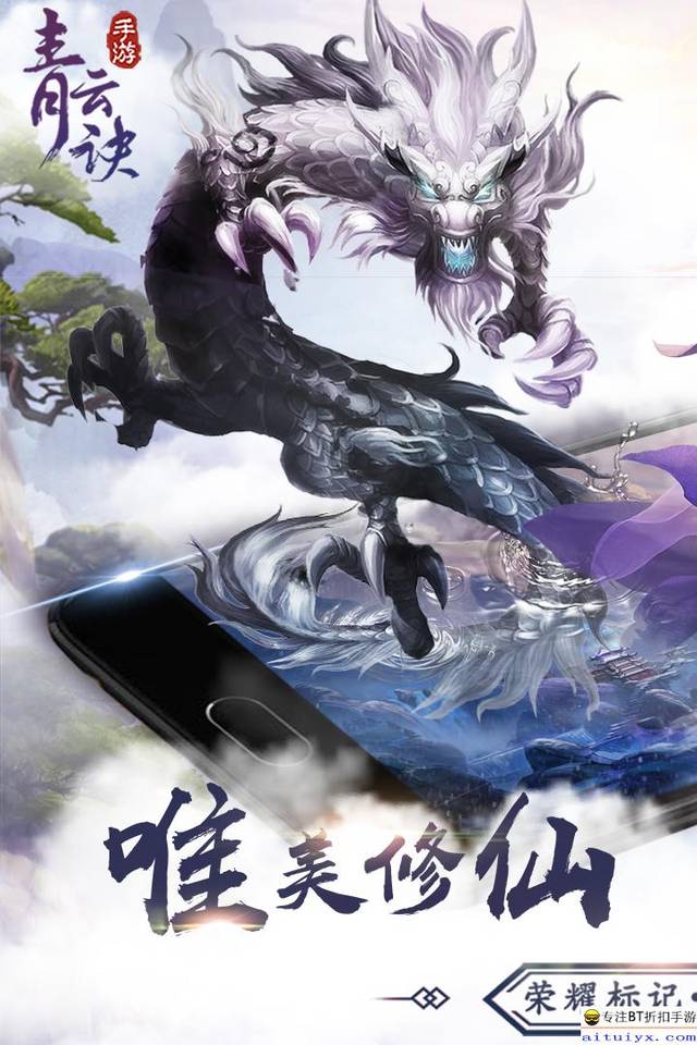 问道体香