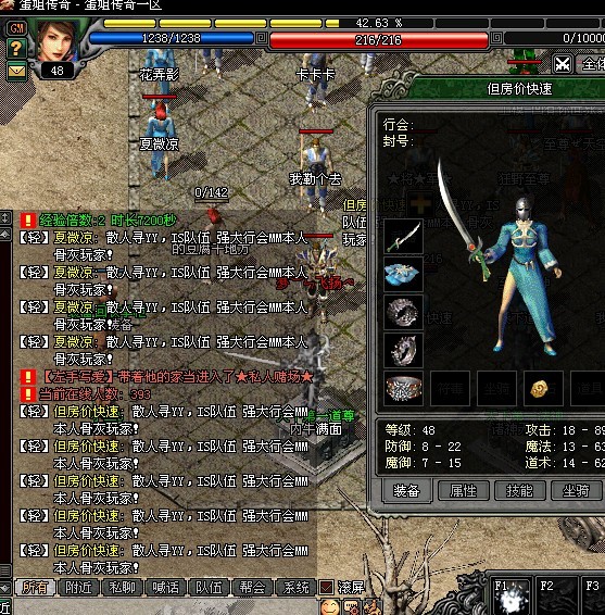问道体香