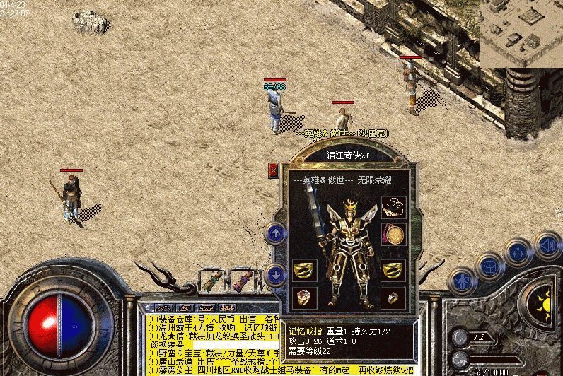 问道体质套装