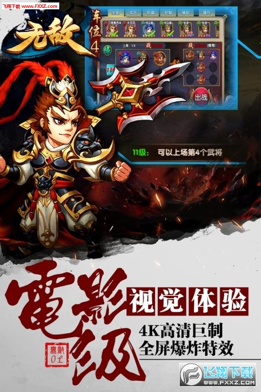 问道万年队攻略视频
