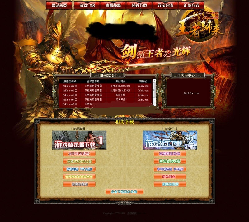问道伞符号