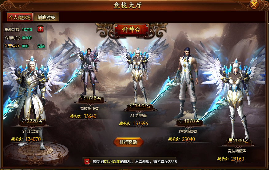 问道元婴师们