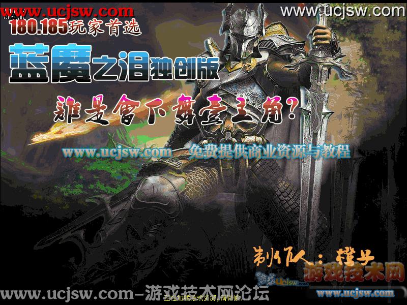 问道etc教学