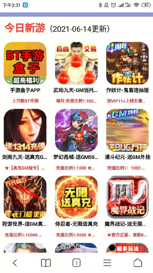 问道伏魔赚钱