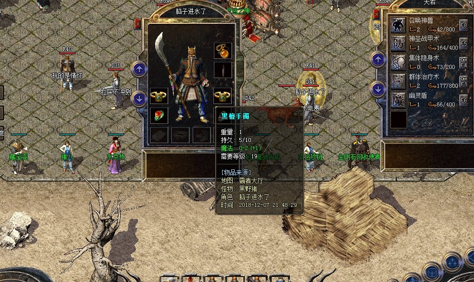 问道8868