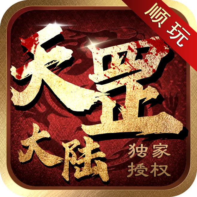 怎么得到问道手游的无极熊