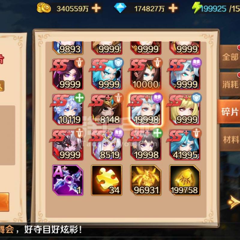 寻仙问道怎么飞升