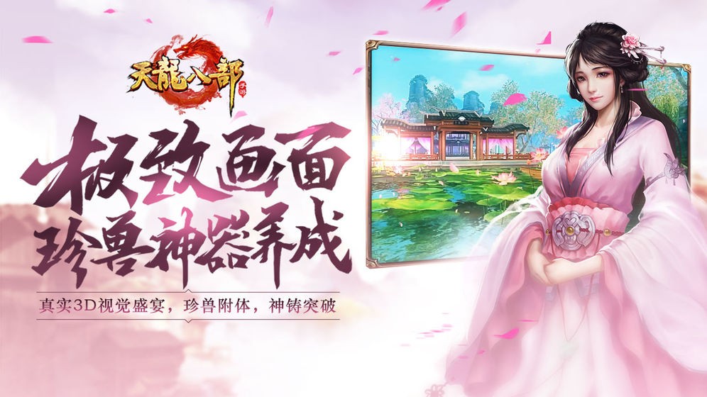 问道五开五脉争锋