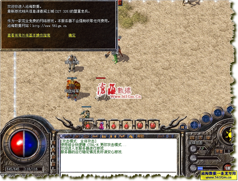 问道boss装