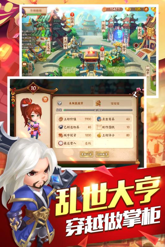 僵尸问道免费