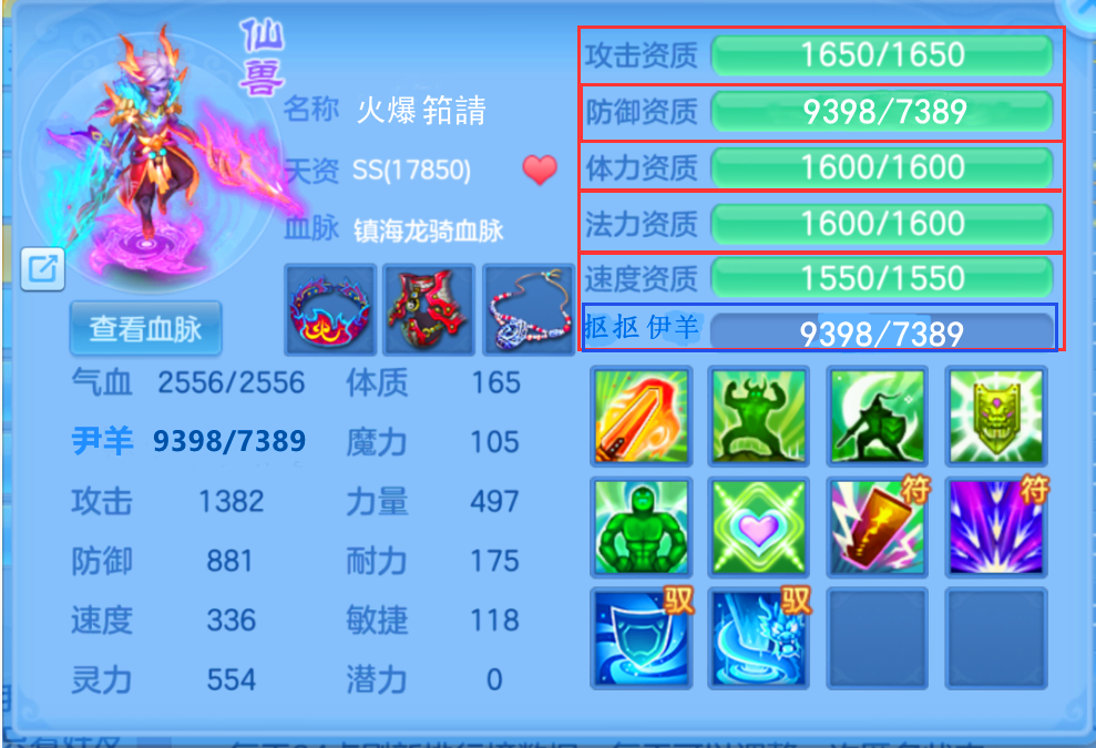 问道停130