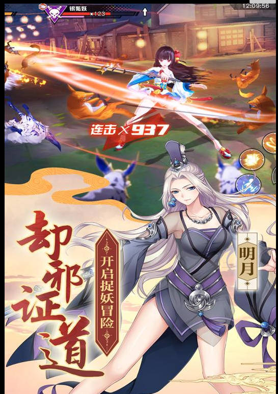 问道三妹