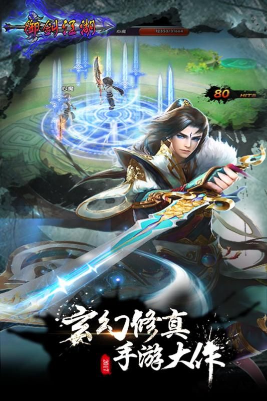 大型问道视频