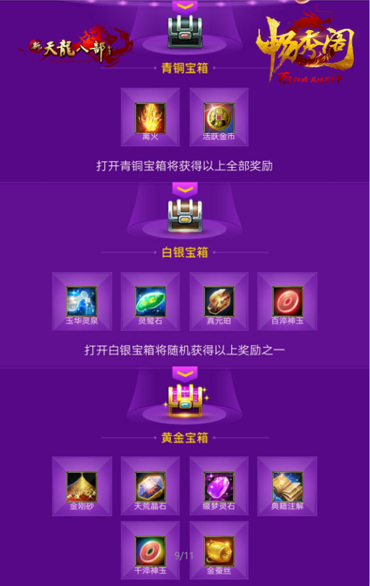 问道云豹加点