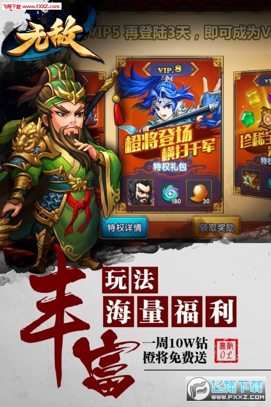 最新手游问道金币交易