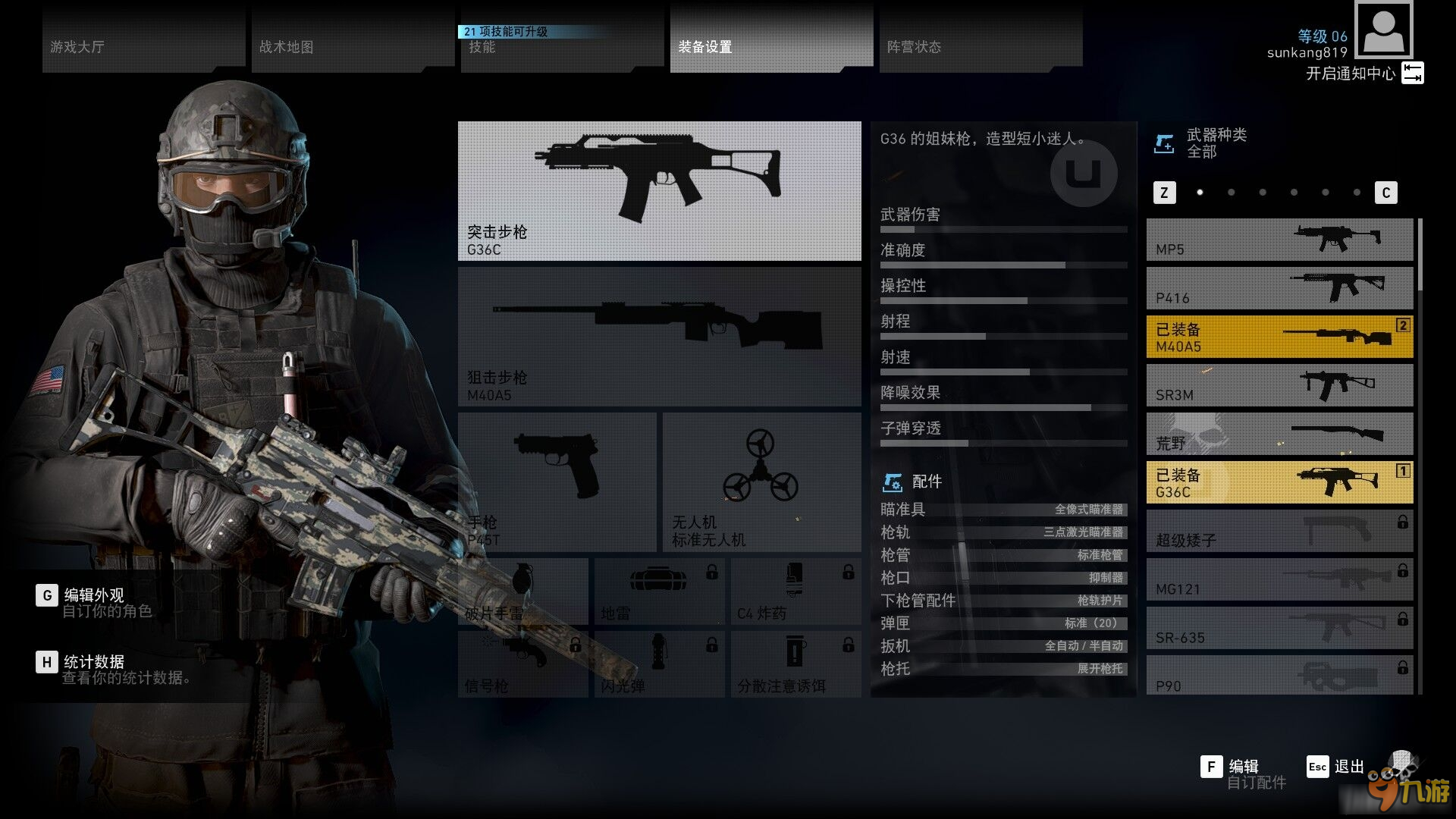 问道仙途2洗灵露