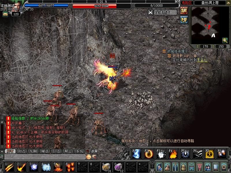 问道临安