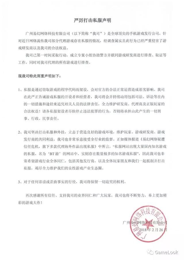 问道位列仙班有必要