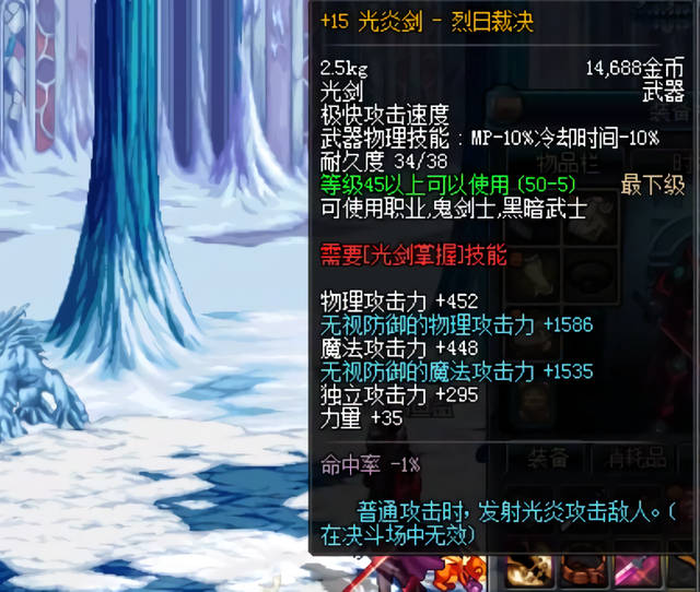 问道仙魔录难度
