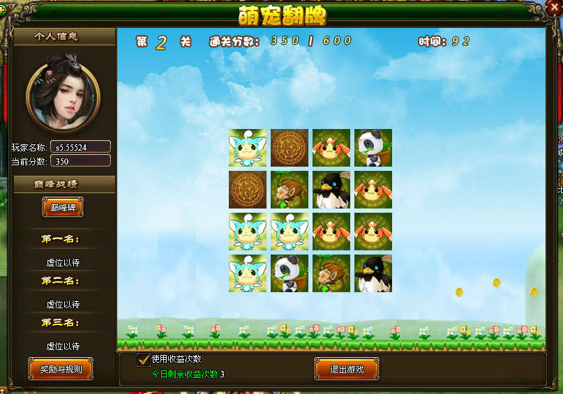 问道为啥能分两条属性点