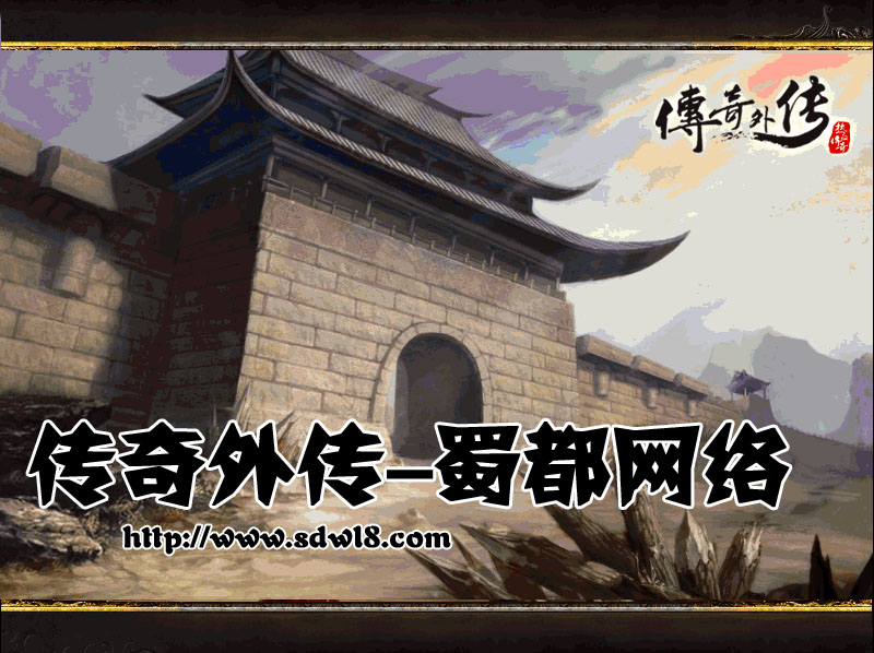 问道冲级攻略
