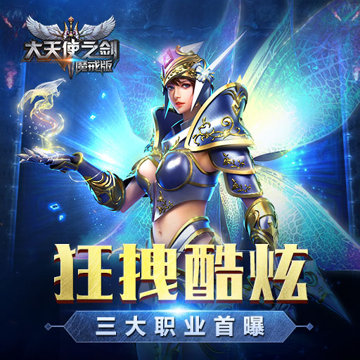 问道全敏金带金套