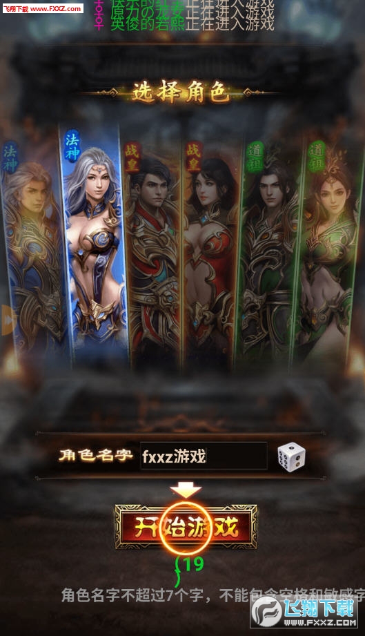 问道全敏火