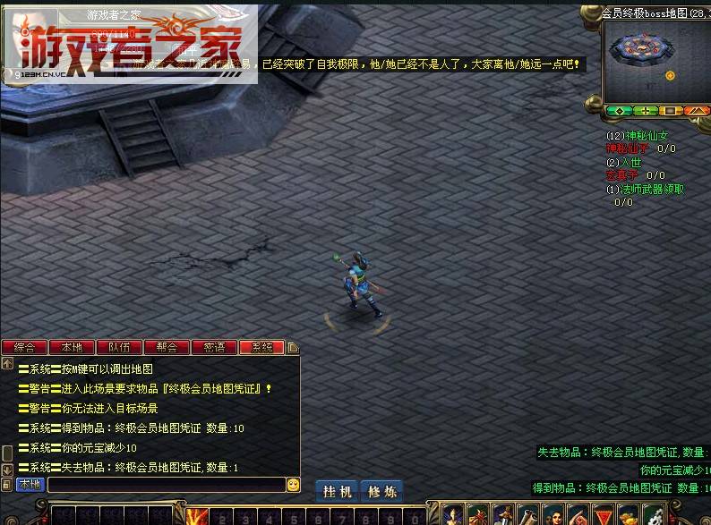 问道保值吗