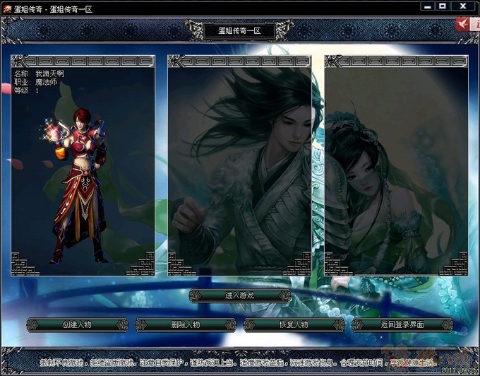 问道仙府密