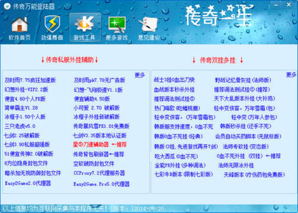 问道中毒的卡