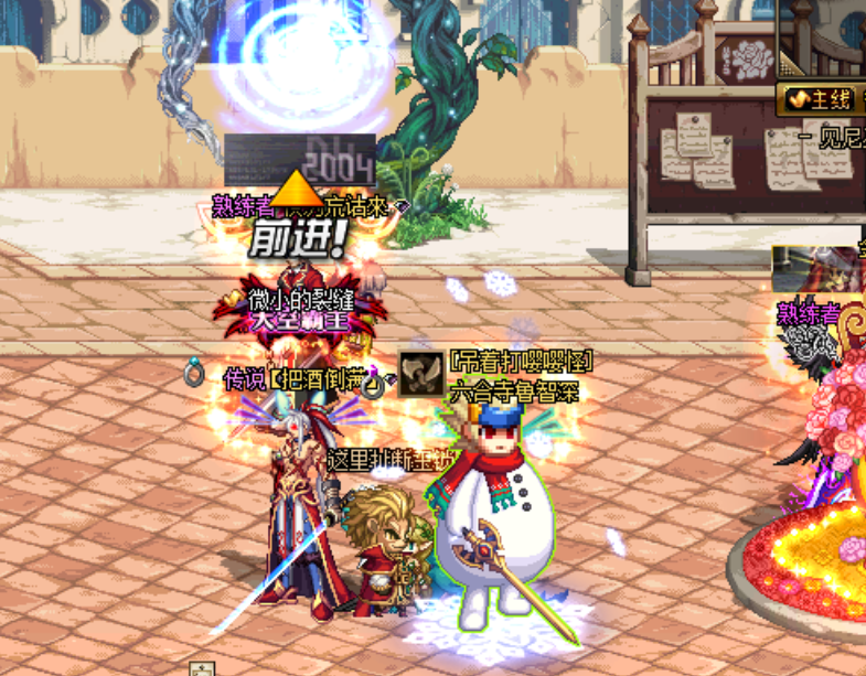 问道元旦区