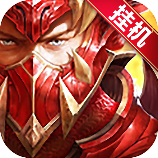 问道丹炉