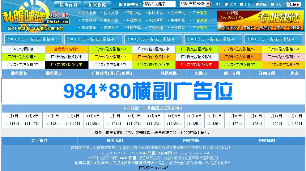 手机玩问道电脑配置