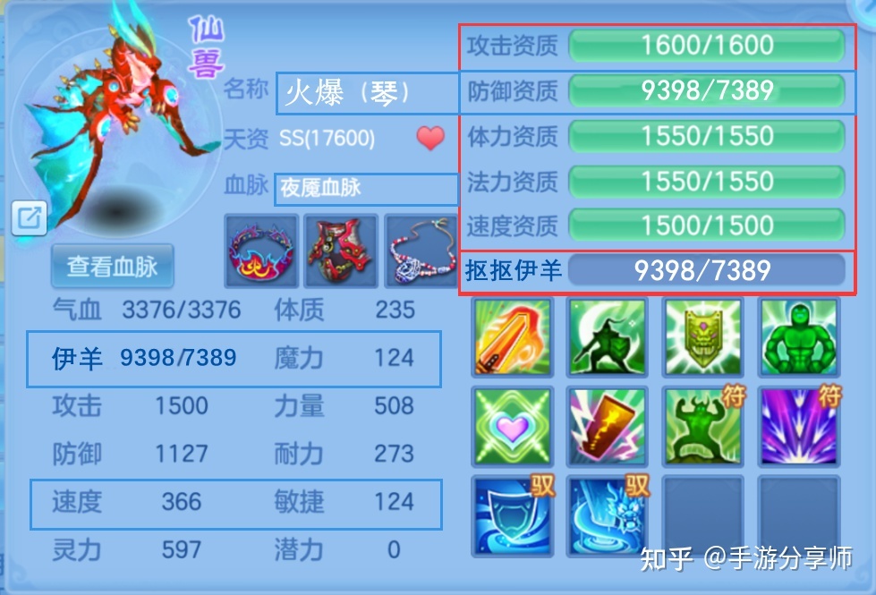 vivo问道手游聚宝斋