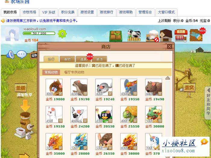 问道什么帮派值得买号