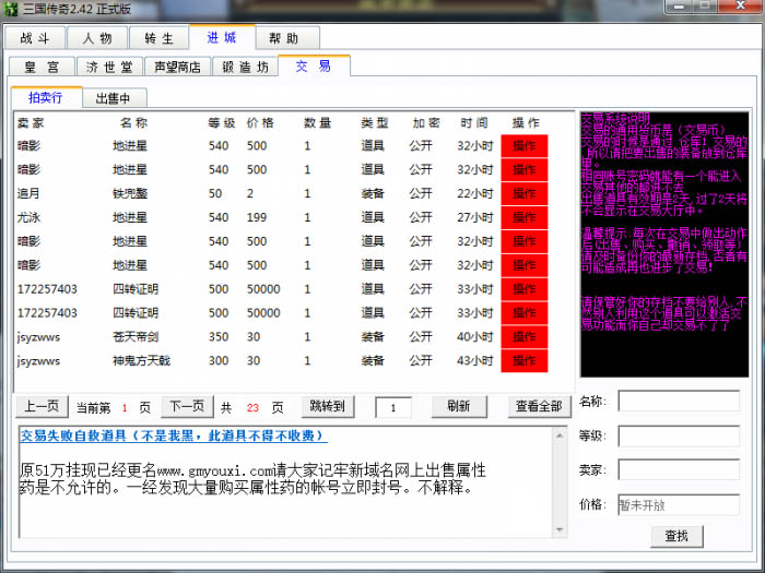 问道119悟道多少点满