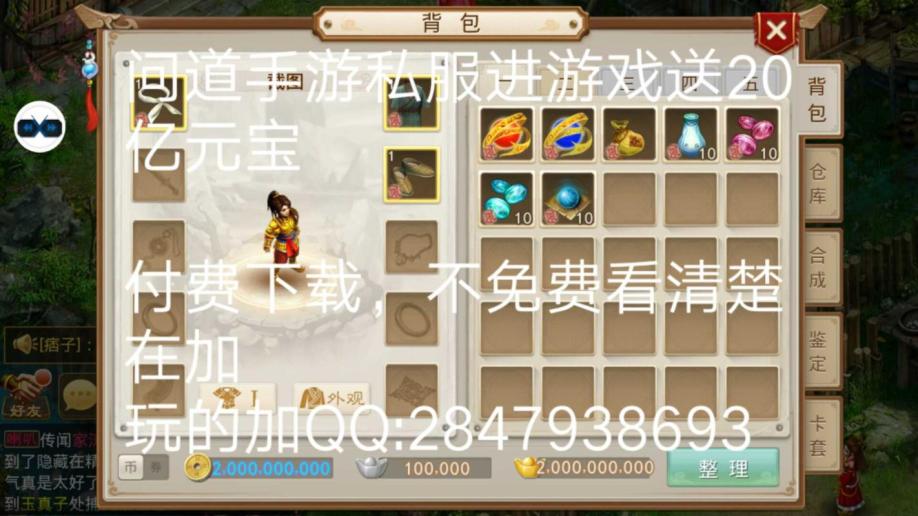 问道元旦时装