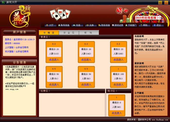 问道万妖岭怎么转