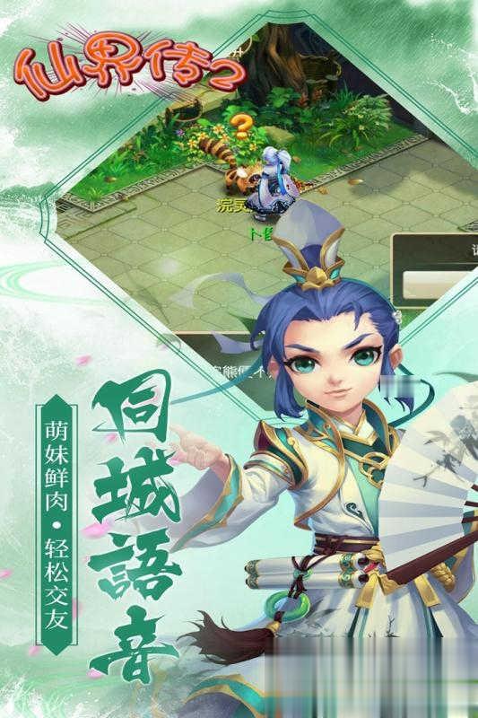 封神问道单机