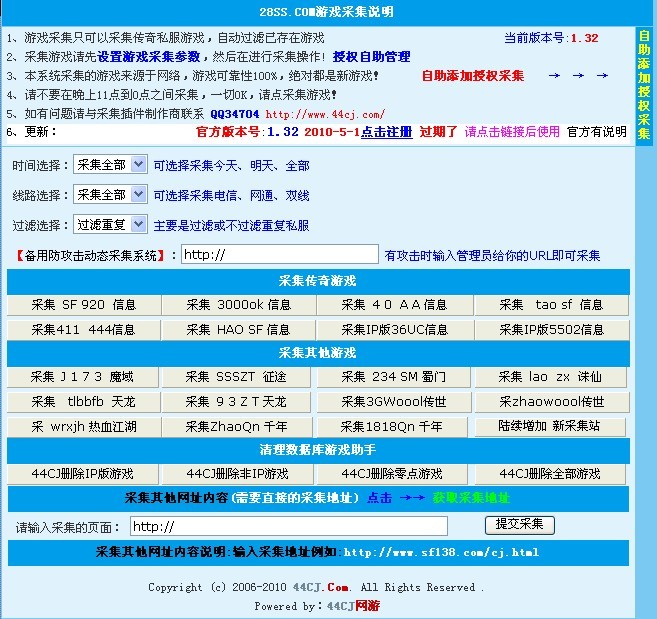 mc酒鬼问道