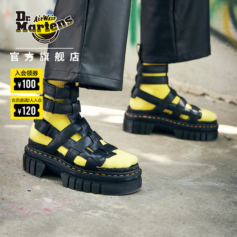 问道仙途2物品反加属性