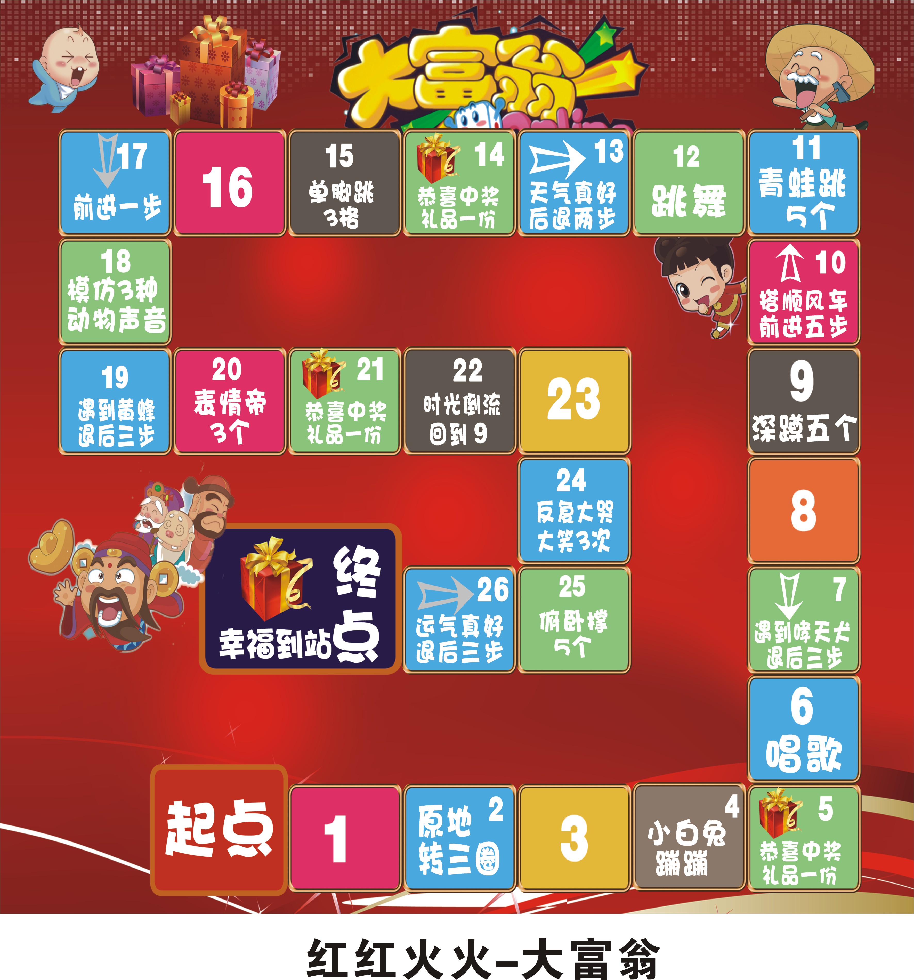 问道伤害字体