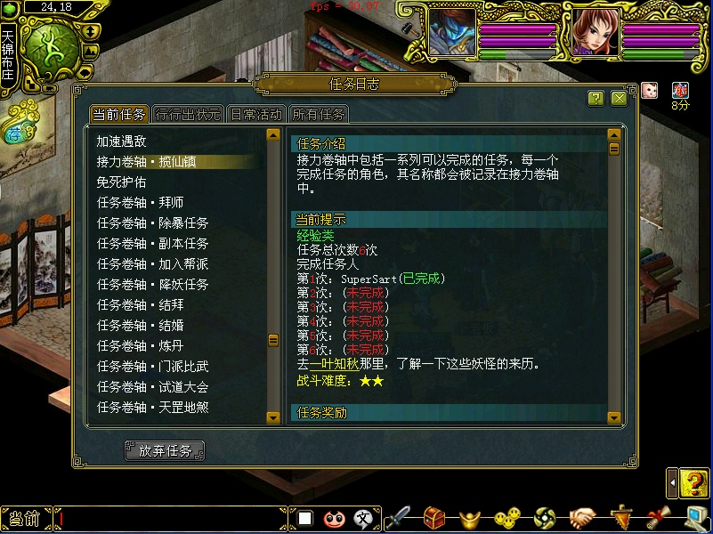问道boos打法