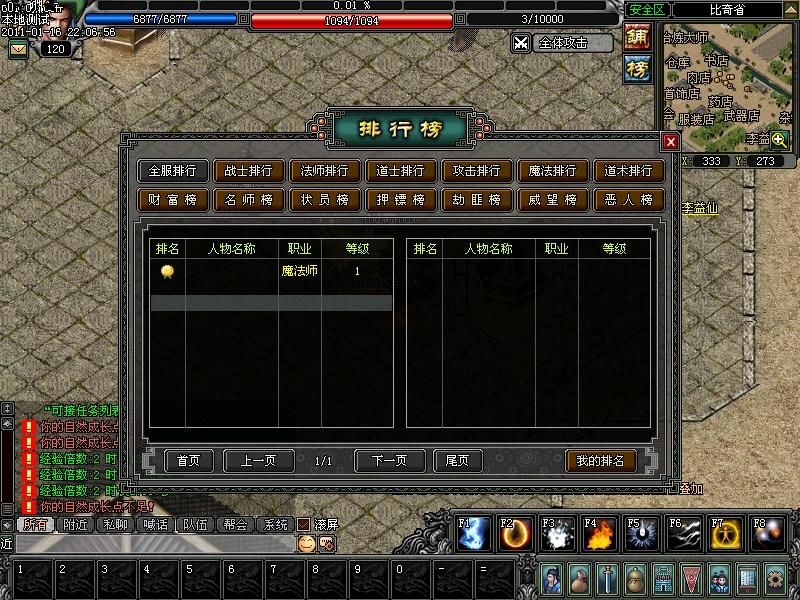 问道会员哪个服务器好