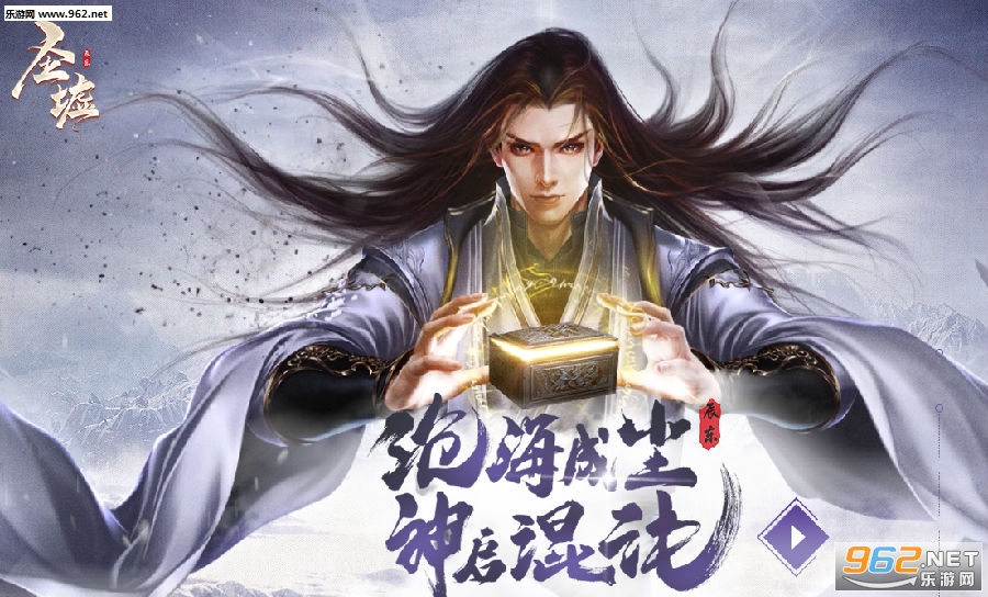 问道仙元物理祸斗