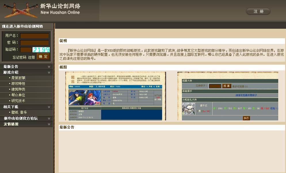 新端问道