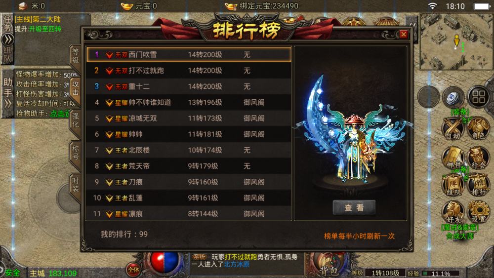 问道乞丐宝宝